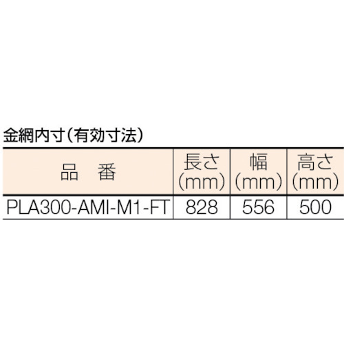静音PLA300網-蓋付樹脂製運搬車【PLA300-AMI-M1-FT】