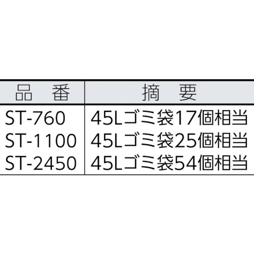 ゴミ箱 ジャンボメッシュ ST-2450【ST-2450】