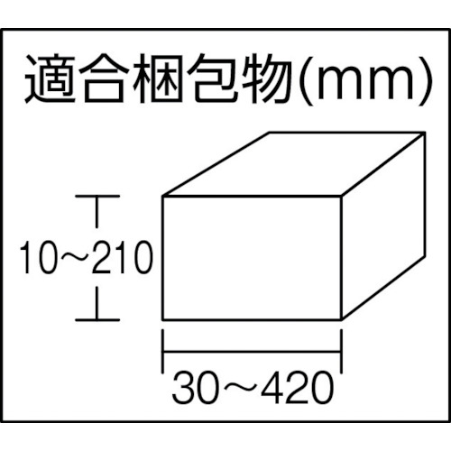 自動梱包機【OB360】