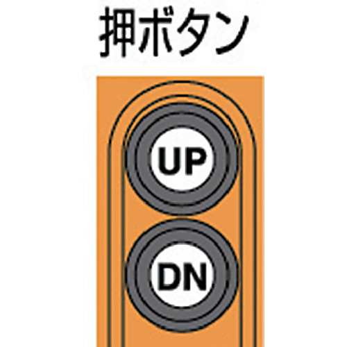 FA型電気チェーンブロック0.5t【FA-00560】