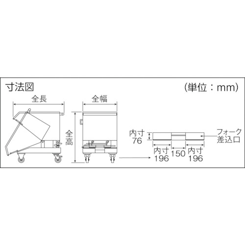 スクラップ台車 油圧ジャッキ式 270L【VSP-270JK】