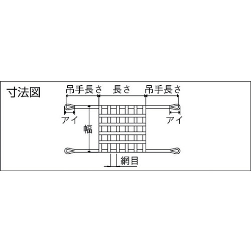 モッコタイプスリング【MO50-15B】