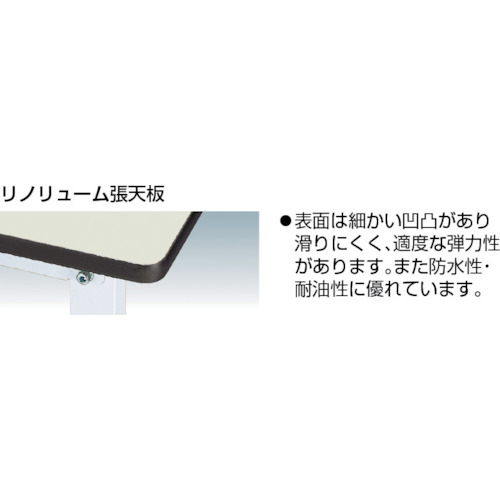 ワークテーブル昇降タイプ リノリューム天板 W1200×D750【SSR-1275N-IP】