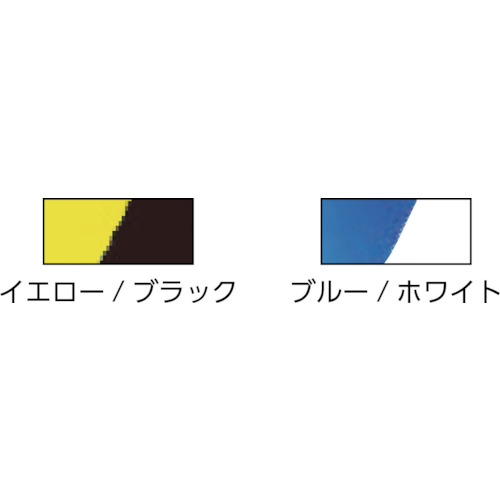 危険標示テープ トラモヨウ 黄/黒 60mmX50m【DM6】