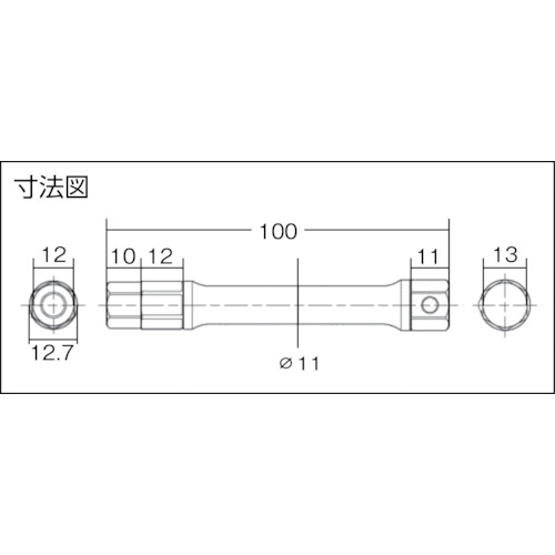 継足ソケットアダプター【TSA-13】