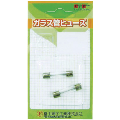 ガラス管ヒューズ (2個入) 250V15A (φ5.2×20mm)【FP-FGMB-250V-15A-2P-PBF】