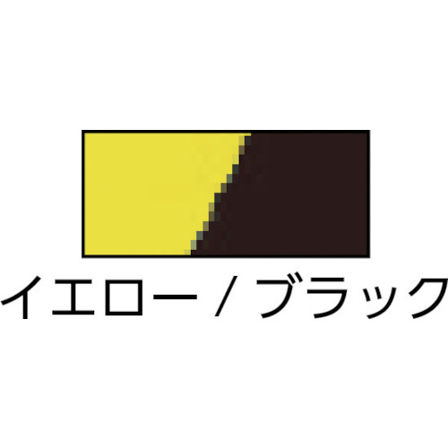 危険表示用反射テープ 90mm×10m黄/黒【965200-00-90X10】