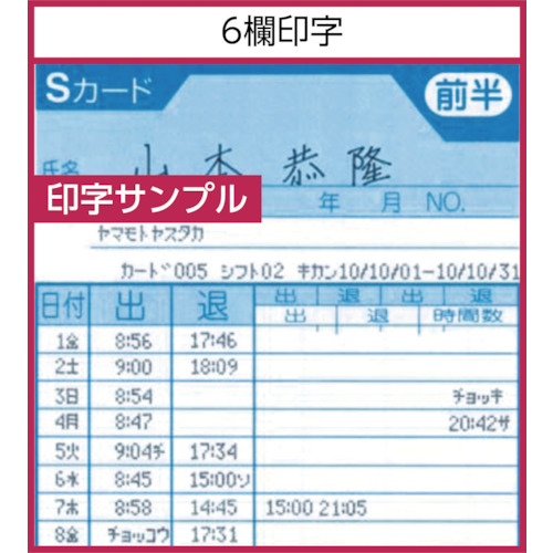 PCリンクタイムレコーダ【ER-201S2/PC】