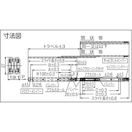 セルフクロージングスライドレール250mm【C2731-25SC】