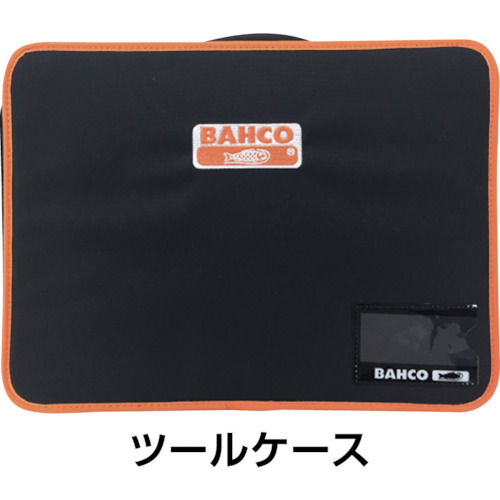 スタンダード工具セット【9845】