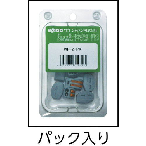 WF-2 より線・単線接続可能コネクタ 2穴用 1箱(PK)=50個入【WF-2】