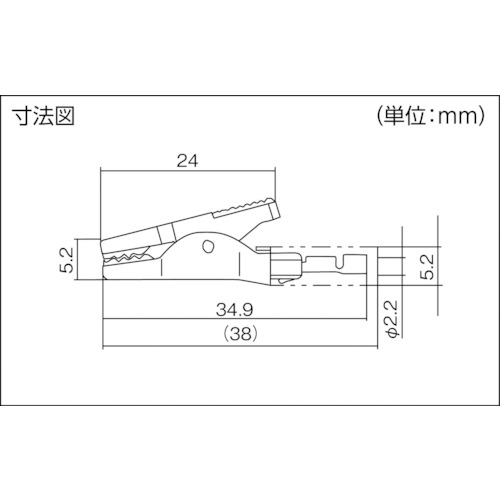 圧着式モールドクリップS C-201 黒 (1S(PK)=6個入)【C-201A-B】