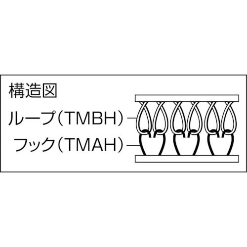 マジックテープ 縫製用A側 幅25mmX長さ25m OD【TMAH-2525-OD】