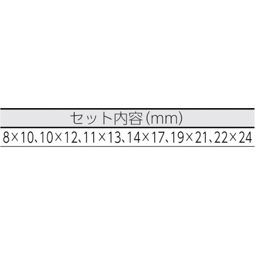 レボウェーブ両口めがねレンチ6丁組セット8X10-22X24【OLS060】