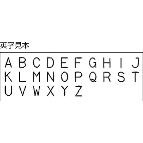 ハイス組合せ刻印1.5mmバラ 英字F【UC-15B-F】