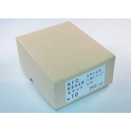 ゆるみ止めKナット ステンレス (250個入)【SUS KN-10】
