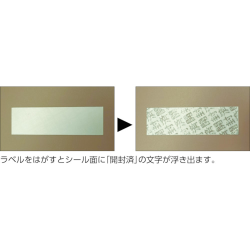 セキュリティシール 楕円 英字 90枚1組【TSS-RE】