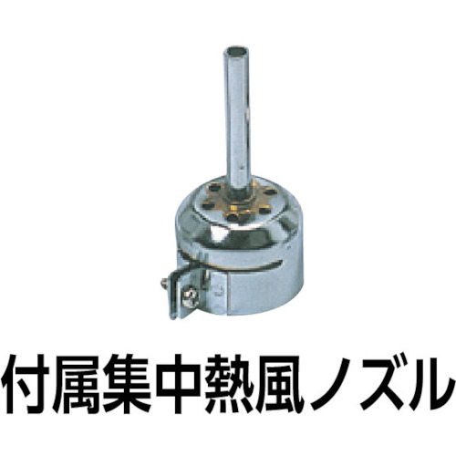 熱風加工機 プラジェット(アタッチメント付)200V【PJ-208A1 200V】