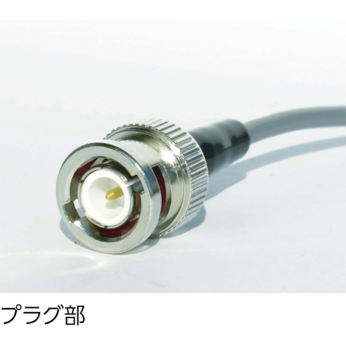 同軸テストリード 1500mm 1.5D-2V(50Ω)【CCA-6-015A】