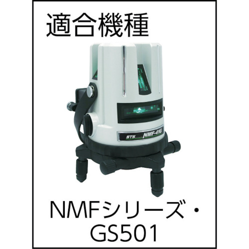 受光器(グリーンレーザ墨出器専用)SSー30G【SS-30G】