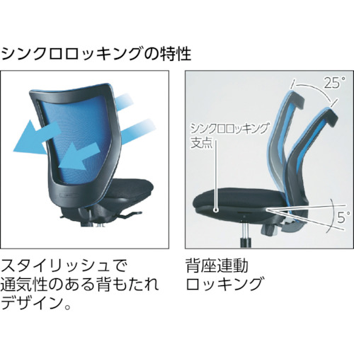 回転椅子3DA ブルー 肘なし シンクロロッキング【3DA-S45M0-BL】
