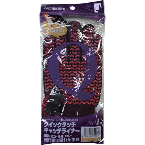 クイックタッチ キャッチライナー ブラック【Q-039-BK-L】