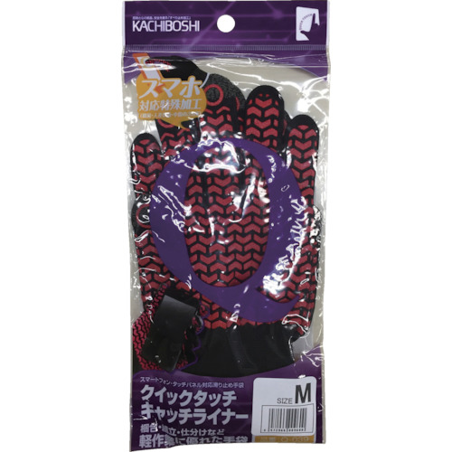 クイックタッチ キャッチライナー ブラック【Q-039-BK-M】