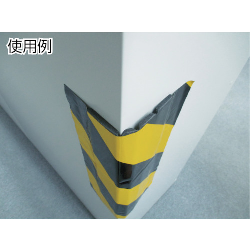 反射コーナーガード 黄/黒 240mmX2m【HCG-2YB】