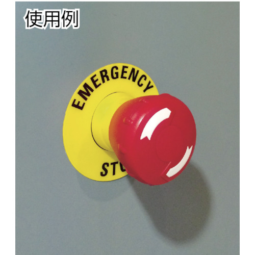 非常停止ボタン用ラベル (25本入)【C235A8-30-ES】