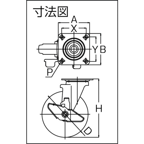 TYSシリーズ 自在 SP付 ゴム車100mm【TYSB-100】