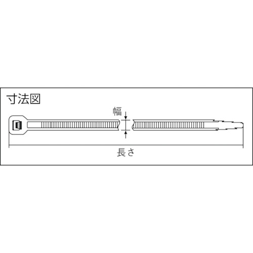 MSタイ 幅2.5×長さ205mm 100本入 屋内外使用【T18L-W】