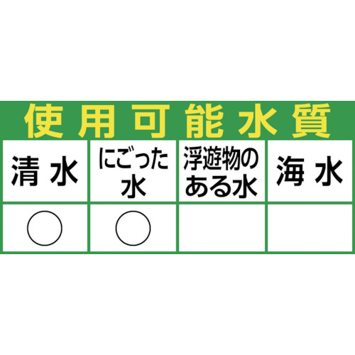 工事用水中ポンプ【DU4-506-0.5S】