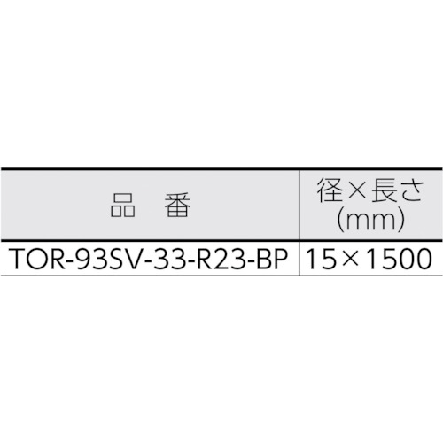 フルハーネス安全帯用ランヤード ワンハンド巻取式【TOR-93SV-33-R23-BP】