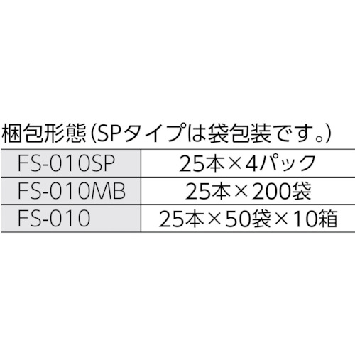 フラットスワイプ(導電プラ軸使用)1箱(袋)=100本(25本×4P)【FS-010SP】