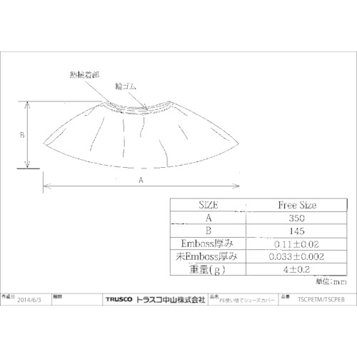 PE使い捨てシューズカバー 50足入 サイズフリー クリア【TSCPE-TM】