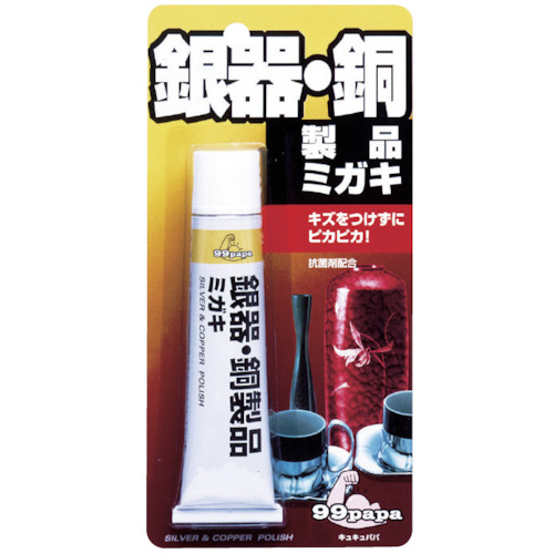 銀器・銅製品ミガキ50g【20503】