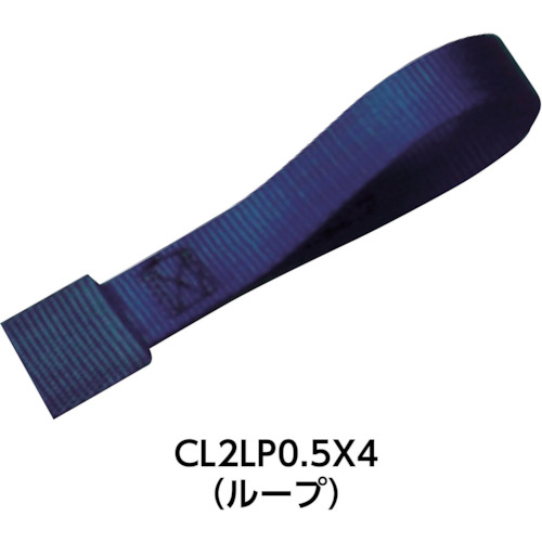 ベルト荷締機 カム式ループ25仕様(軽荷重)【CL2LP0.5X4】