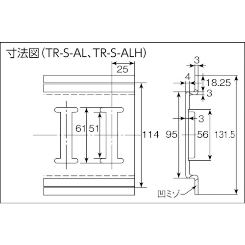 アルミレール 穴有 5φ【TR-S-ALH】