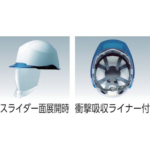 PC製ヘルメット フェイスシールド付 多機能タイプ【SC-15PCLNSRA2-KP-W/BL】