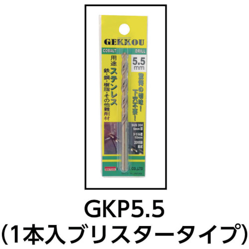 月光ドリル 5.1mm ブリスターパック【GKP5.1】