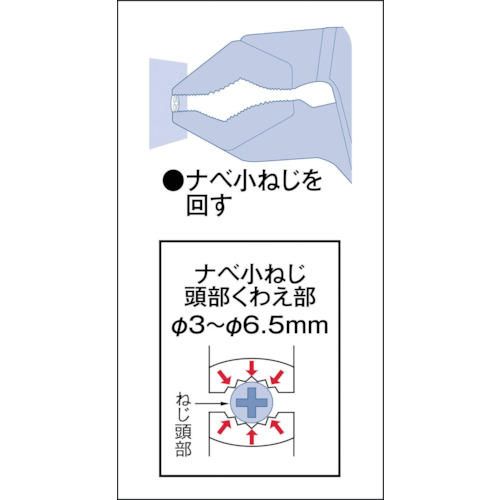 ウォーターポンププライヤ(マルチタイプ)【GW250M】