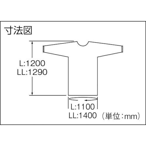 難燃加工綿保護具 袖付前掛け Lサイズ【TBK-SMK-L】