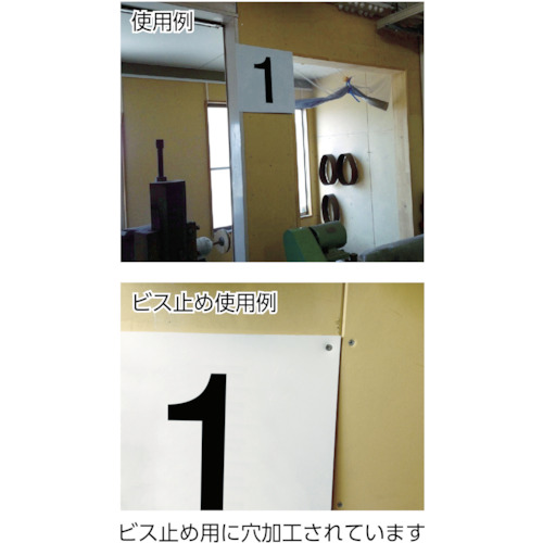 表示板 数字 420×420 数字「1」【TSEH-1】