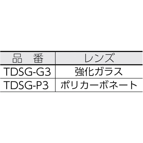 複式上下自在型遮光メガネ 強化ガラスレンズ#3【TDSG-G3】