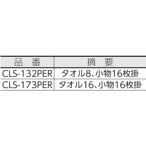 ステンレス室内物干しパラソル2段 CLS-132PER【CLS-132PER】