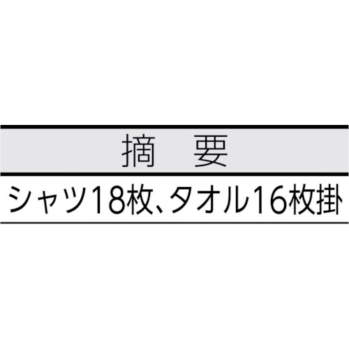 室内物干し SLM-820KR【SLM-820KR】