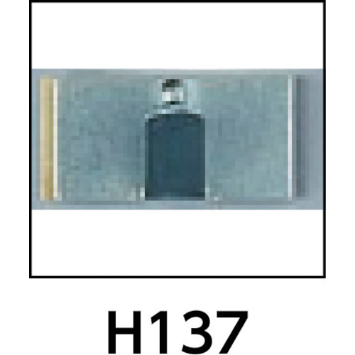 平型コード止め【H137】