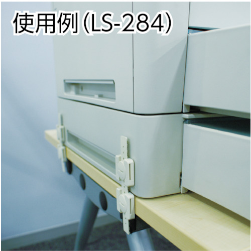 リンクストッパーI型(4本入)【LS-284】
