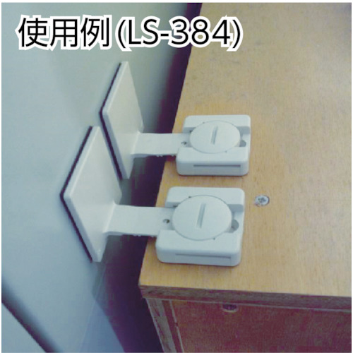 リンクストッパーL型(4本入)【LS-384】