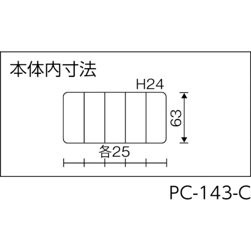 ポケットケース PC-143クリア【PC-143-C】